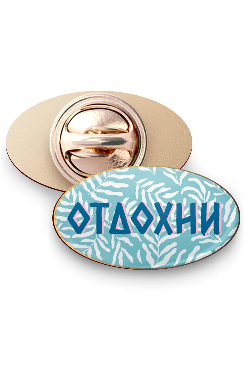 Купить значок заливной Овал 21х12 мм, с принтом "Rest" Купить значок заливной Овал 21х12 мм, с принтом "Rest"