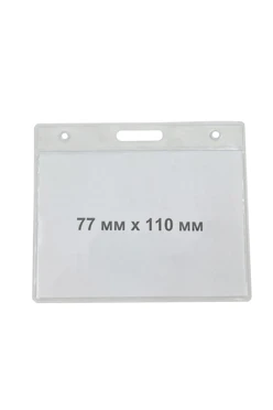 Бейдж-карман горизонтальный 110х77 мм#1