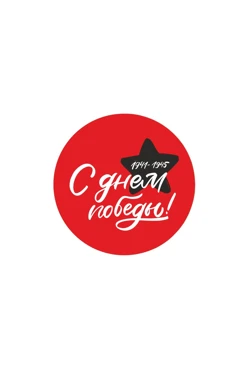 Купить магнит из дерева 5х5 см круг, с принтом "Crimson Dawn"