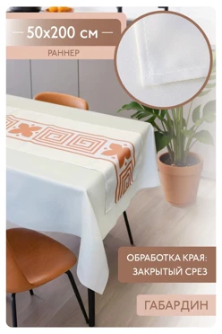 Купить раннер прямоугольный 50х200 см, с полной запечаткой "Clever brown"