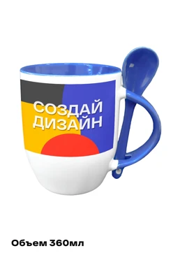 Купить кружку с ложкой в ручке, с полной запечаткой