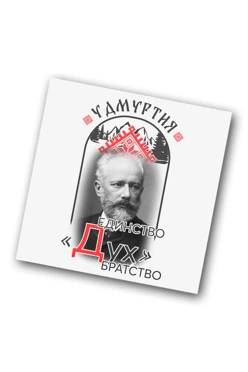 Купить значок заливной Квадрат 25х25 мм, с принтом "Unity of spirit, brotherhood"