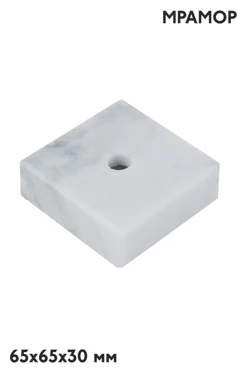 Купить основание  белый мрамор 65х30 мм