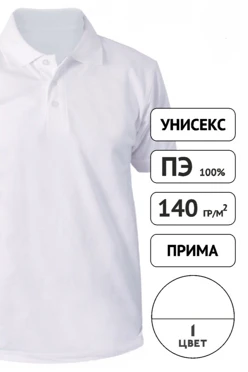 Купить поло Марс унисекс