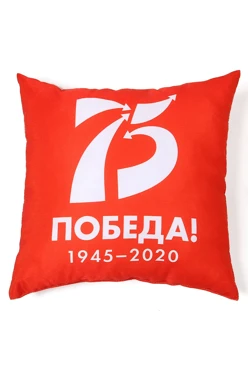 Купить квадратную подушку из габардина 30х30 см (холлофайбер), с полной запечаткой "Победа!!"
