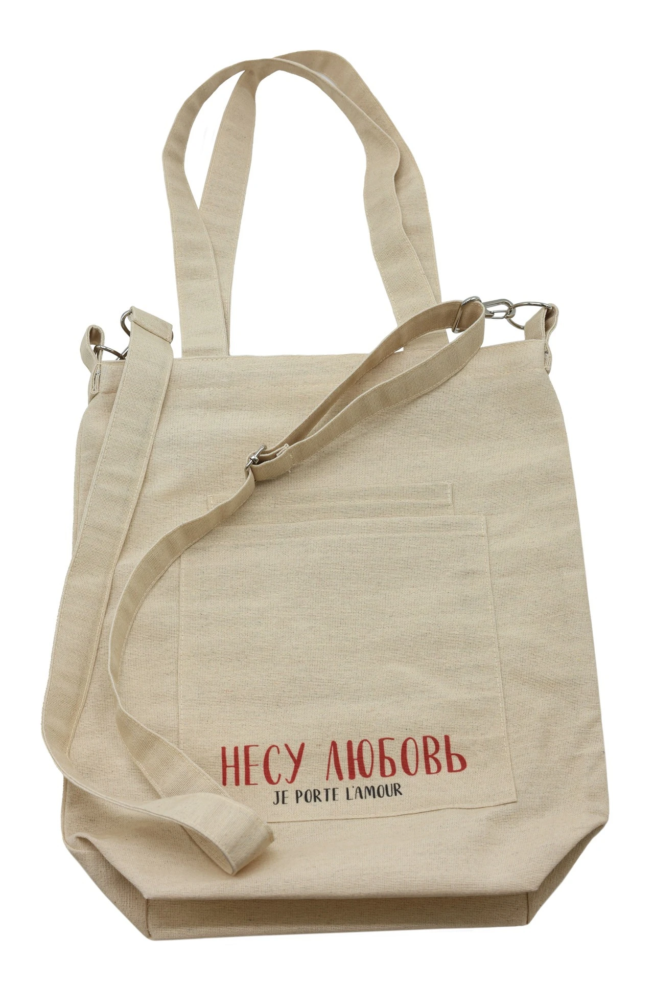 Купить сумку Айви из двунитки 30х35х10 см, печать с двух сторон "Nesy lubov"" Купить сумку Айви из двунитки 30х35х10 см, печать с двух сторон "Nesy lubov""