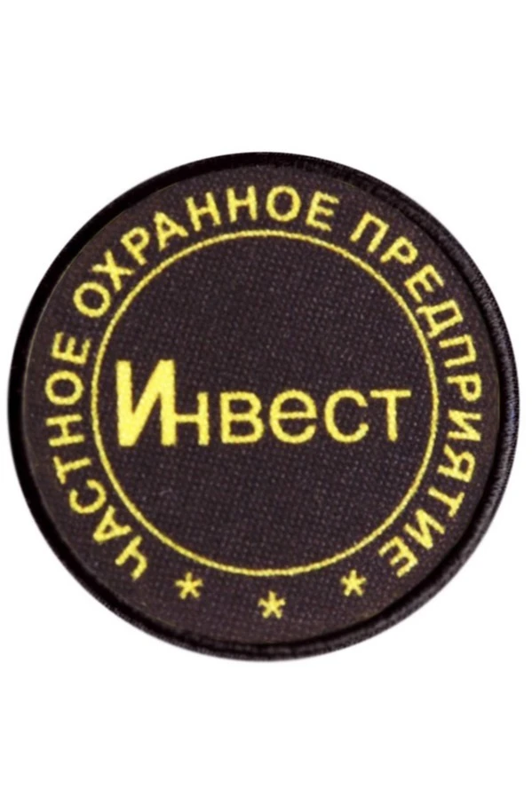 Шеврон Круг печатный 8х8 см#4 Шеврон Круг печатный 8х8 см#4