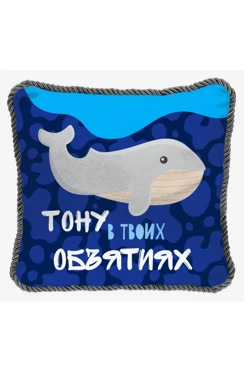 Купить подушку с кантом 30х30 см, с принтом "Drowning in your arms"