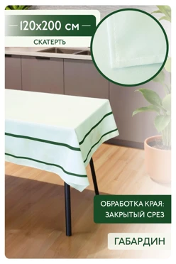 Купит скатерть прямоугольную 120х200 см, с полной запечаткой (полиэстер) "Green lines"