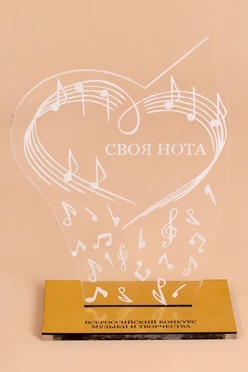 Купить награду из акрила 21х15 см с гравировкой