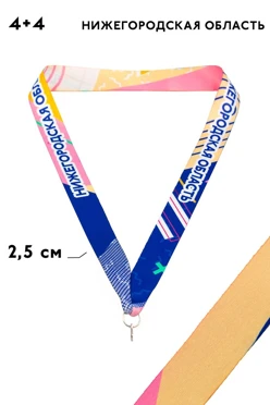 Купить ленту для медали Нижний Новгород блекаут ширина 2,5 см, с карабином