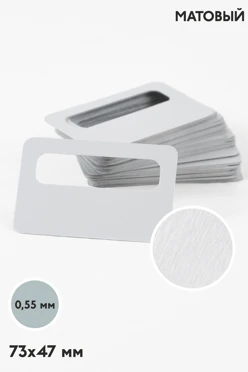 Купить бейдж с окном матовый односторонний 73х47 мм 0,6 мм