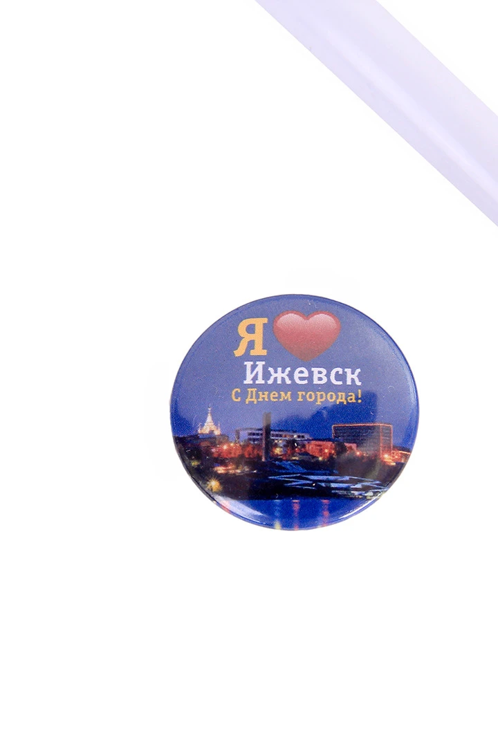 Значок закатный диаметр 37 мм, с печатью "I love Izhevsk"#1