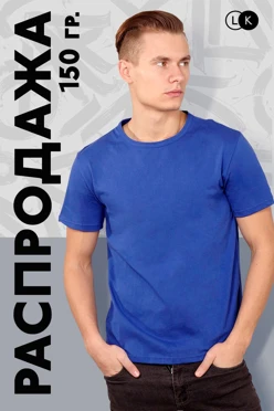 Купить футболку Лайт унисекс