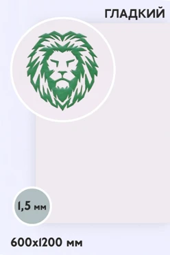 Купить пластик двухслойный глянцевый 1200х600 мм 1,5 мм, белый/зеленый