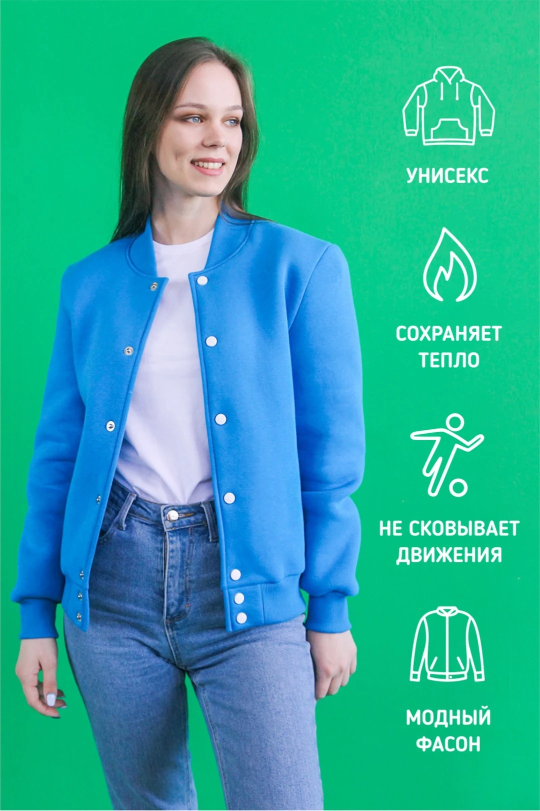 Бомбер Стайл из футера унисекс, однотонный#2 Бомбер Стайл из футера унисекс, однотонный#2