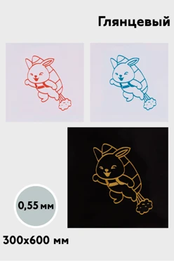 Купить aлюминий глянцевый 600х300 мм 0,55 мм