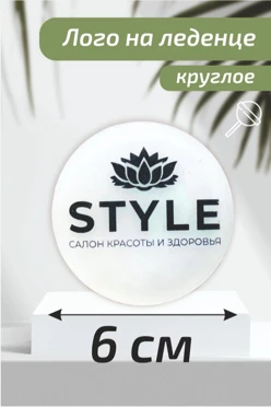 Мыло с логотипом 6 см круг