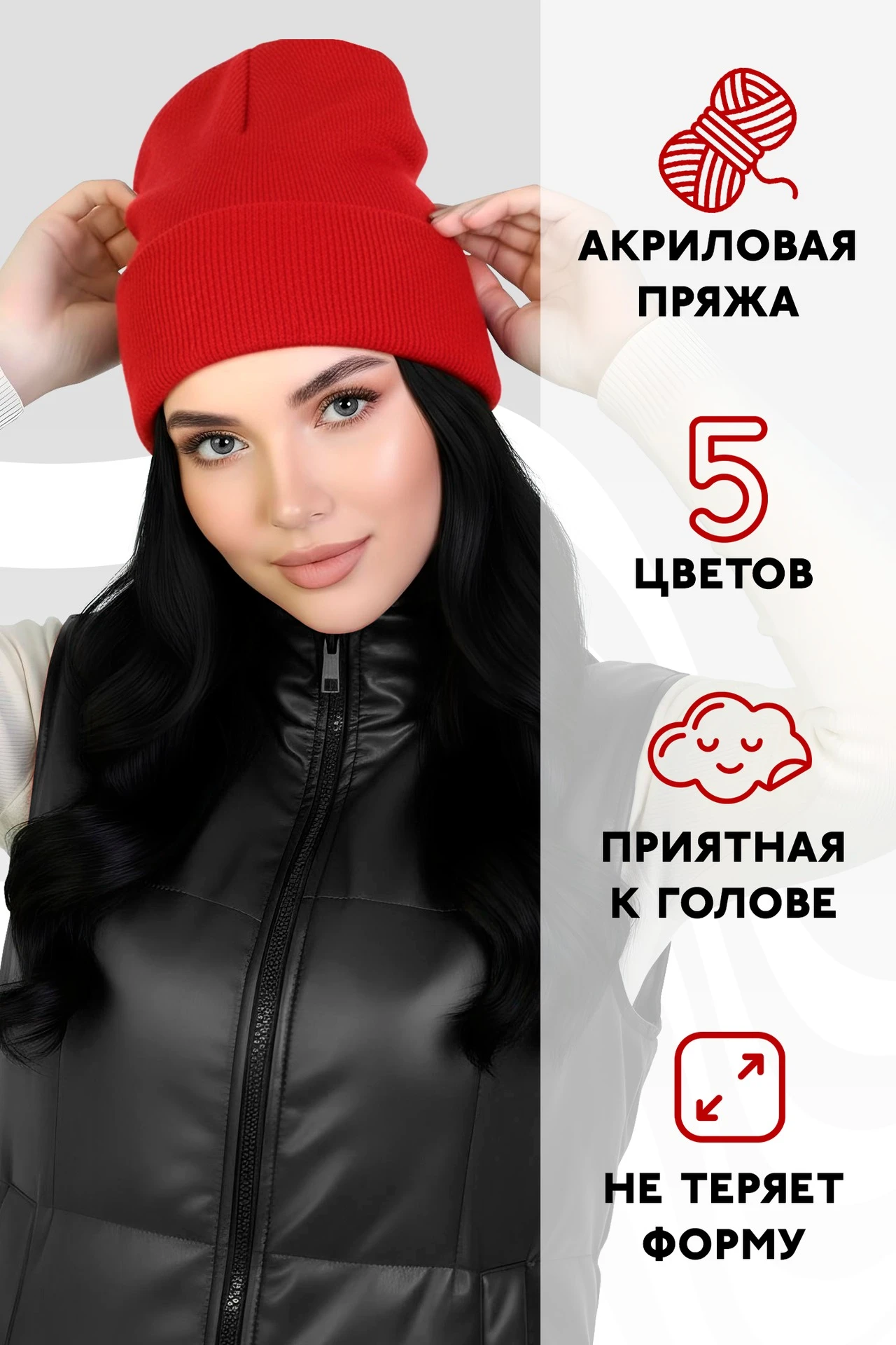 Купить шапку Филл двухслойную взрослую, однотонную красную