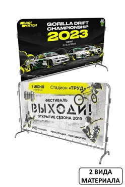 Купить чехол для фан-барьера 80х250 см