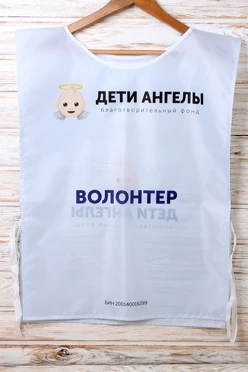 Купить накидку "Дети Ангелы"