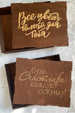 Деревянная коробка с гравировкой, 14х16 см