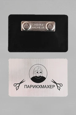 Бейдж из пластика с гравировкой, 50х80 мм#2