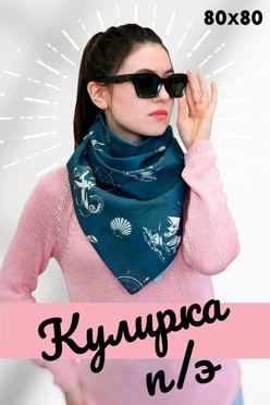 Купить бандану из кулирной глади 80х80 см, с полной запечаткой