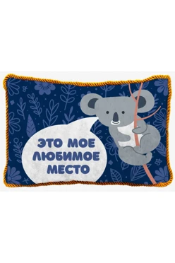 Купить подушку с кантом 40х60 см, с принтом "This is my favorite place"