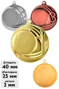 Купить медаль металлическую MMC2040 40 мм