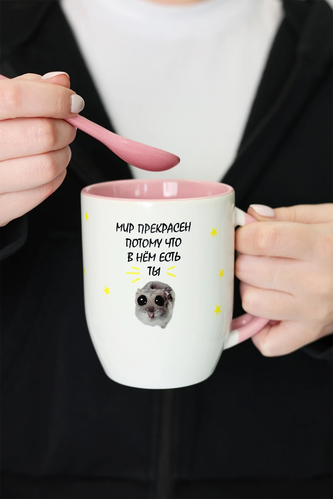 Кружка двухцветная с ложкой, с принтом "The world is beautiful"#1 Кружка двухцветная с ложкой, с принтом "The world is beautiful"#1