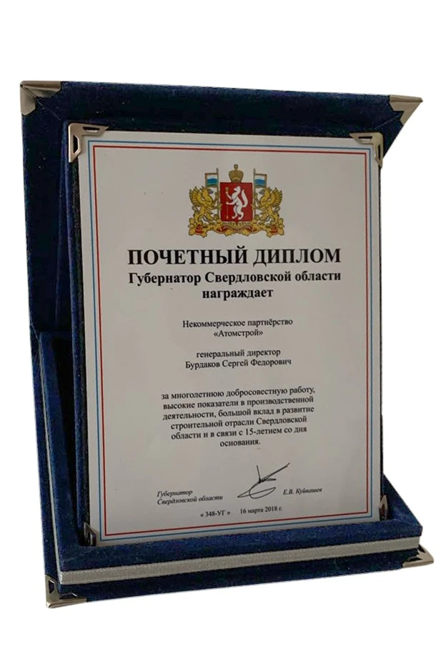 Настольная плакетка 13х16 см с футляром, синяя#1