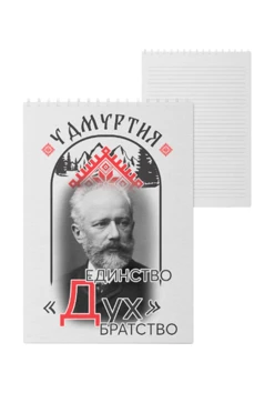 Купить блокнот фирменный А5 на пружине (40 листов) с принтом "Unity of spirit, brotherhood"