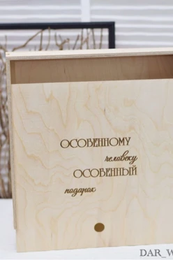 Деревянный ящик подарочный с гравировкой, 35*35*7см