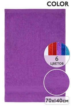 Купить полотенце махровое 70х140 (Color), однотонное