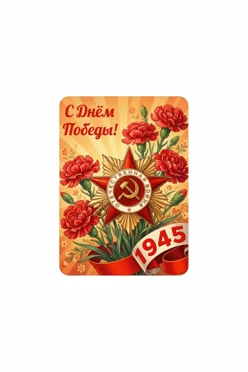 Купить магнит из дерева 5х7 см прямоугольник, с принтом "Red carnation"