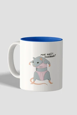 Купить кружку цветную внутри, с принтом "Does it suit me?"