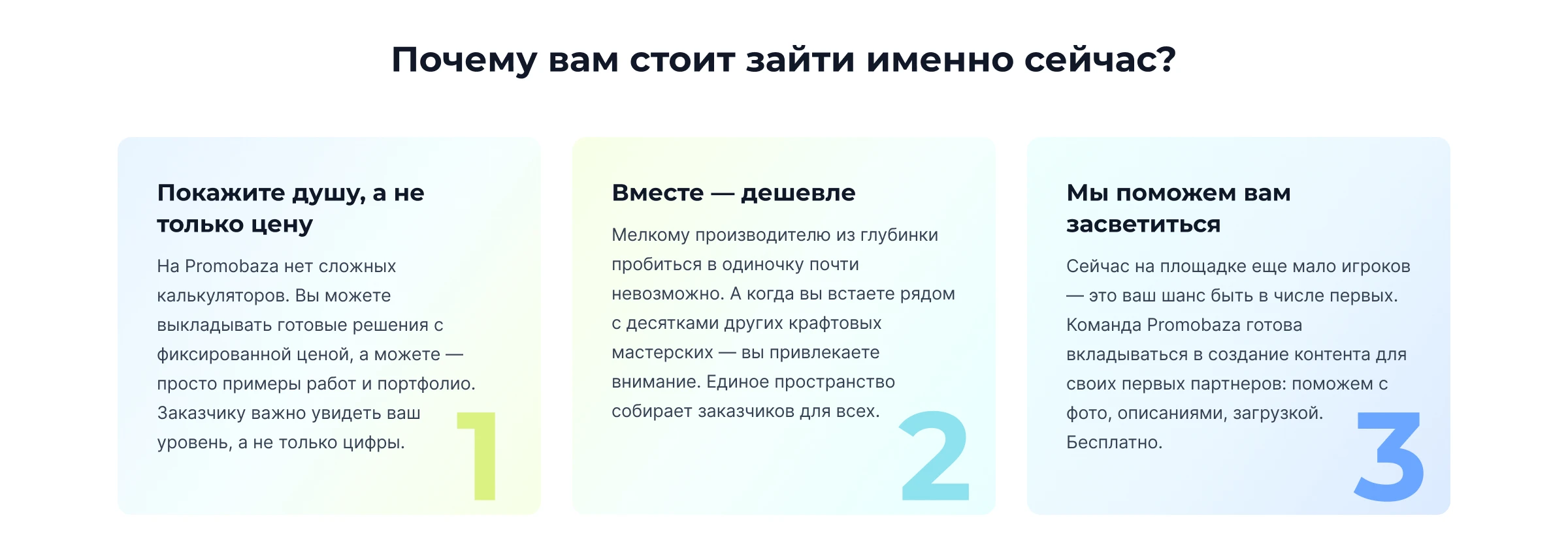 Почему вам стоит зайти именно сейчас?