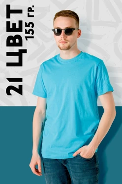 Купить футболку Премиум унисекс (Modern)