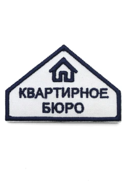 Купить шеврон Треугольник Плюс с вышивкой 3х5 см