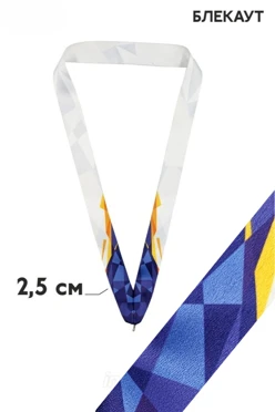 Купить ленту для медали блекаут ширина 2,5 см, с карабином