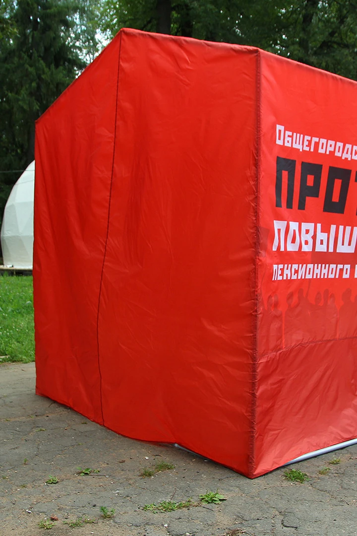 Палатка для промоакции и торговли (без козырька) 2х2 м "CPRF"#5 Палатка для промоакции и торговли (без козырька) 2х2 м "CPRF"#5