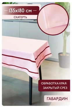 Купить скатерть прямоугольную 135х180 см, с полной запечаткой (полиэстер) "Pink Lake"
