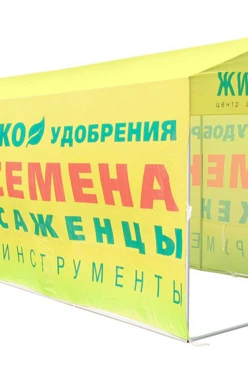 Тент с полной запечаткой (без козырька) 2х6 м#2