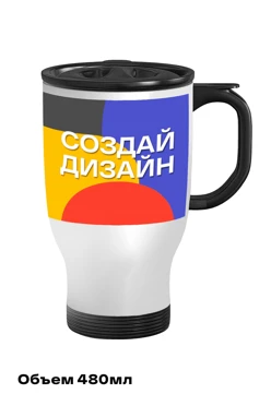 Купить термокружку с полной запчаткой