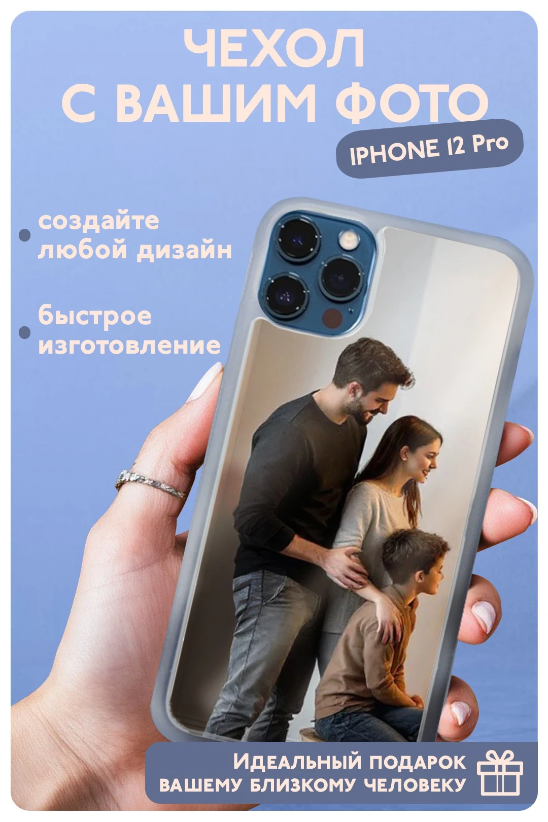 Купить чехол для iPhone 12 Pro с печатью Купить чехол для iPhone 12 Pro с печатью