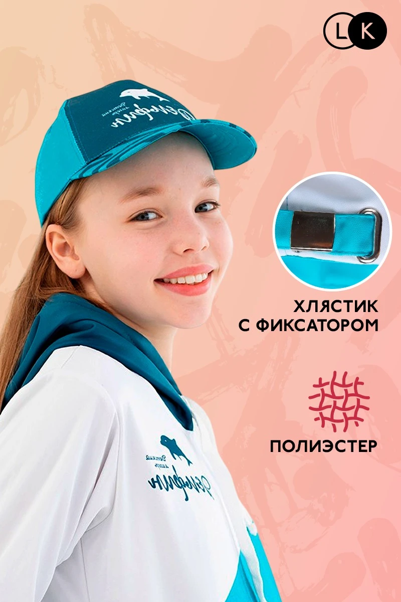 Купить бейсболку Стандарт детская Купить бейсболку Стандарт детская