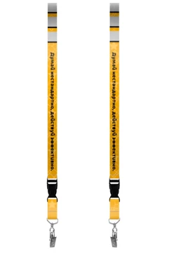 Купить ленту для бейджа блекаут ширина 2 см, с клипсой и трезубцем, с печатью "Думай нестандартно"