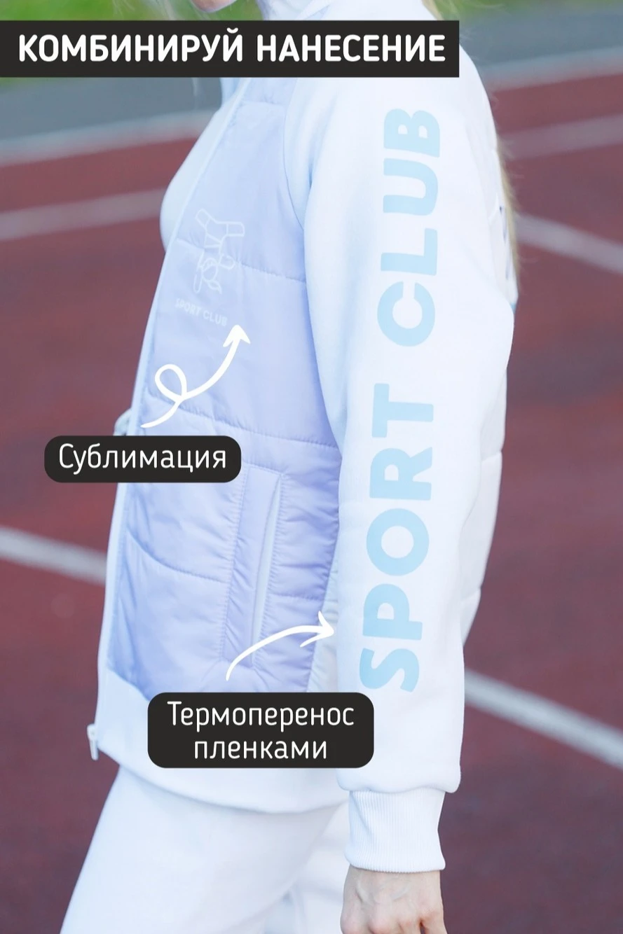 Спортивный костюм Кроссфит из футера унисекс, с частичной запечаткой#2 Спортивный костюм Кроссфит из футера унисекс, с частичной запечаткой#2