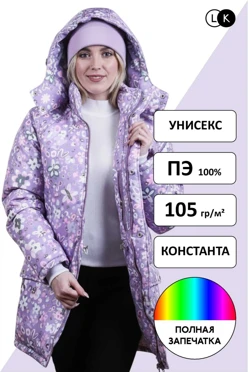 Купить куртку Вест унисекс с полной запечаткой